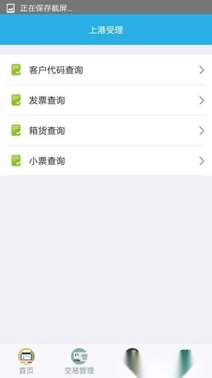 上港理享家最新版图1