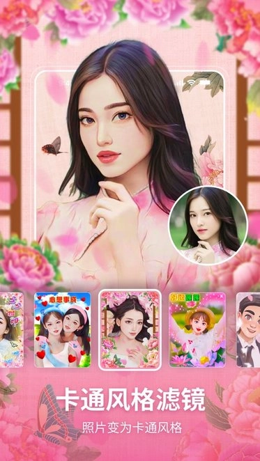 逗图相机免费原版图3