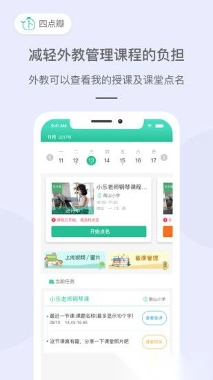 四点瓣安卓版图3