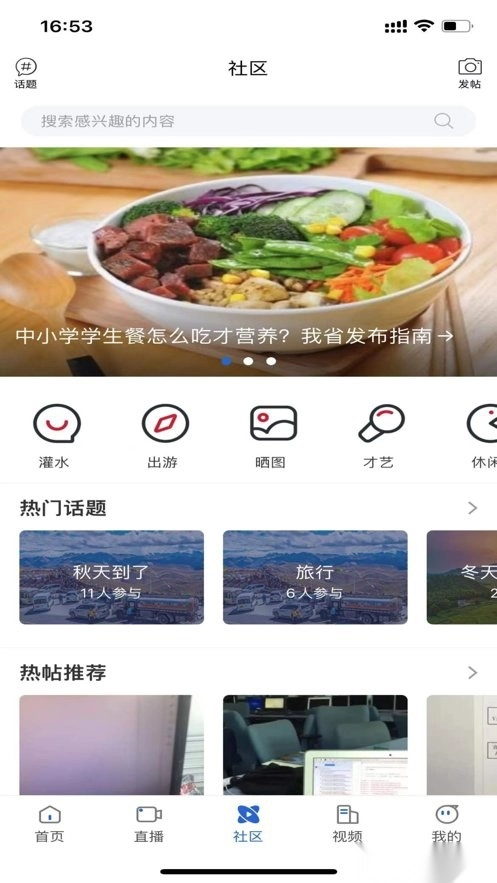 多彩双鸭山安卓版图1