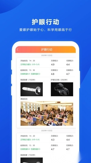 乐学卡家长端原版图2