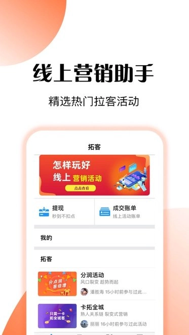 管店宝软件图2