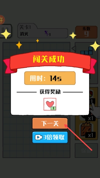 压倒火柴人