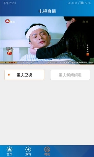 第1眼新闻手机最新版图1
