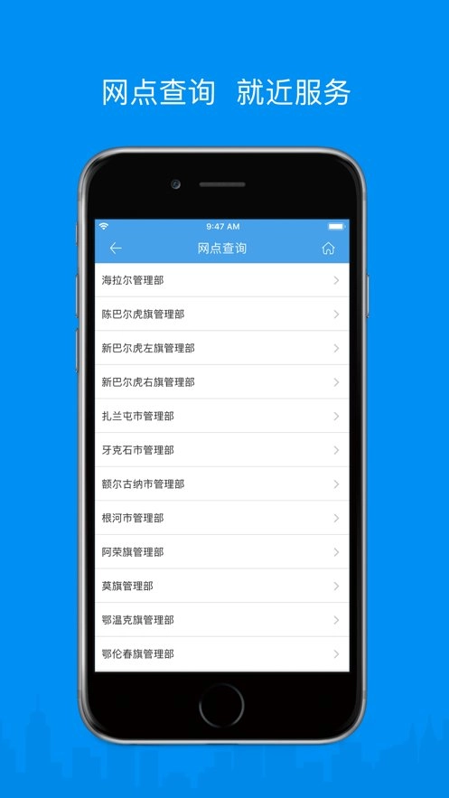 呼伦贝尔公积金官方版图3