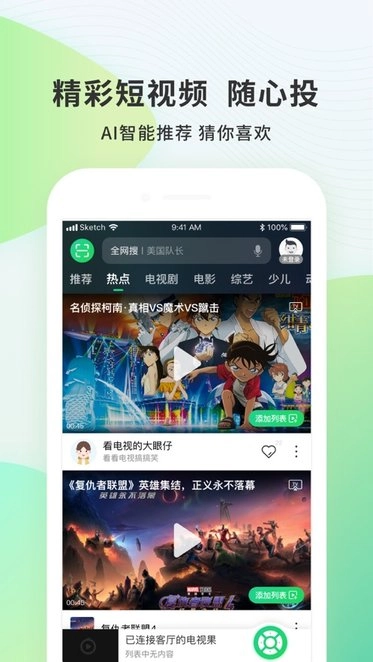 电视果软件最新版图1