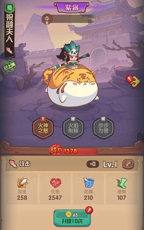 守护之境手机版图3