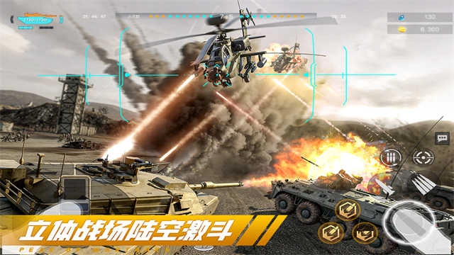 巅峰坦克最新版(2)
