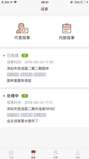 龙光云最新版图2
