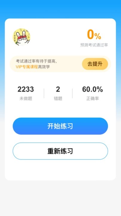 学车管家免费版图1