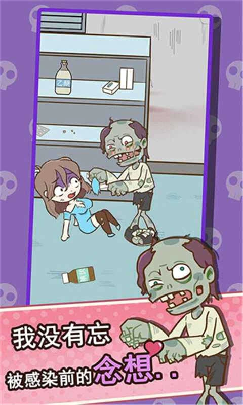 逃离僵尸镇安卓版图1