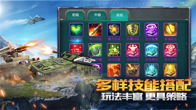 坦克前线手机版