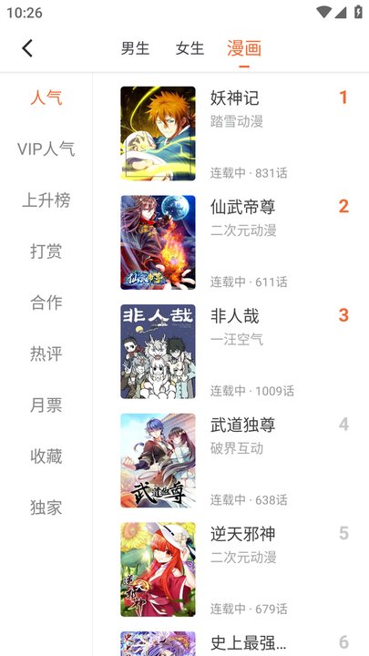 爱读小说手机版图3