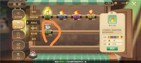 龙之国物语最新版