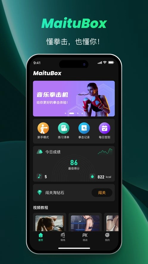 麦兔拳击无广告版图2