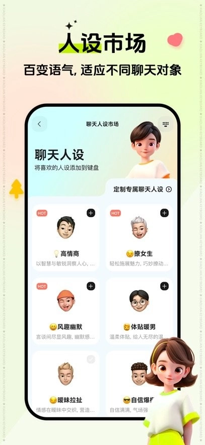 小恋键盘原版图2