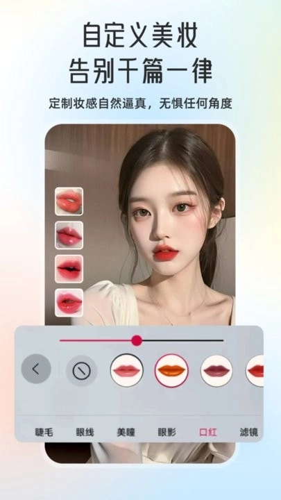 微颜视频美颜图2