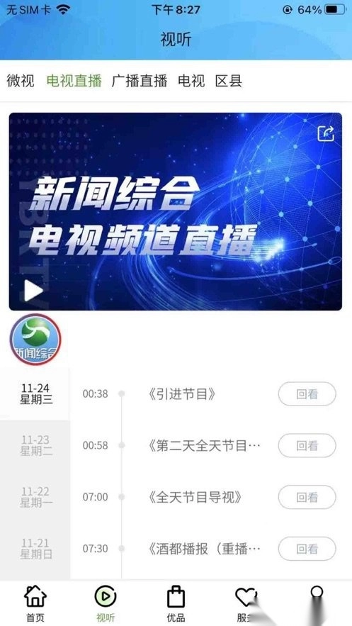 宜人宜宾免费原版图1