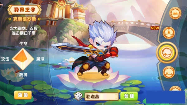 造梦西游ol安卓版