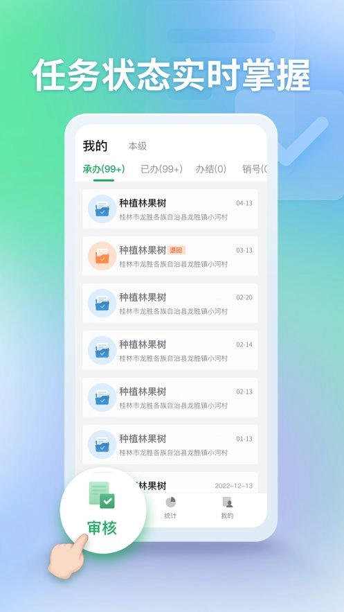 田长巡管理端免费原版图3