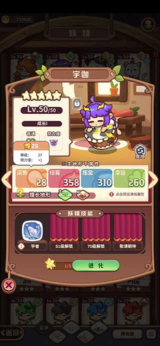 诺弗兰物语正版