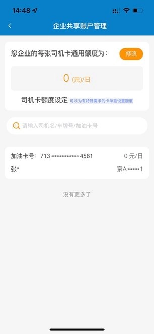 中油企业端直装版图2