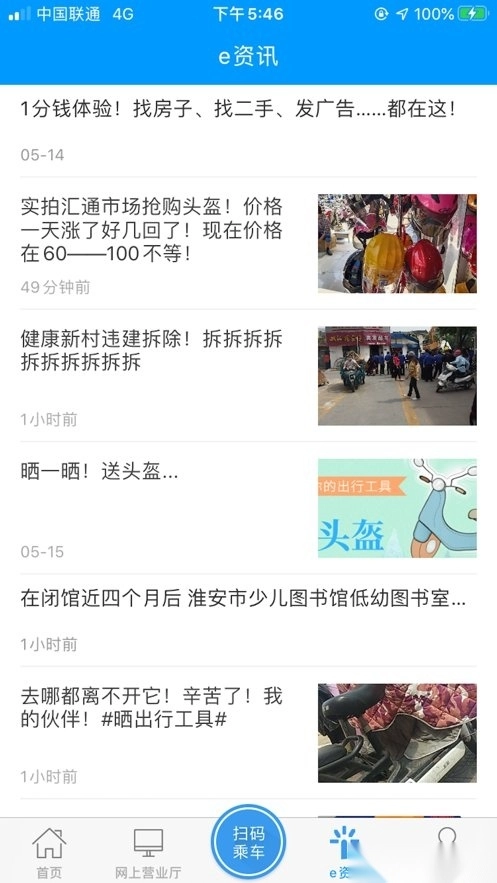 城客e家正版图3