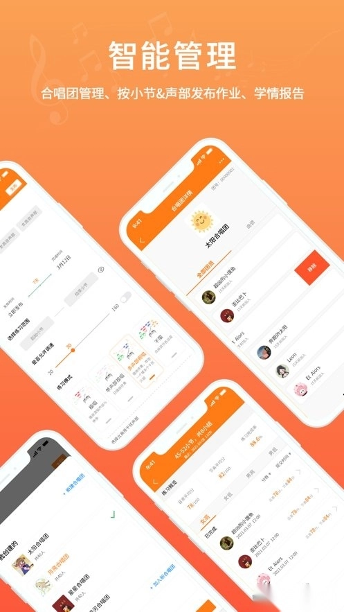 合唱蛙软件手机最新版图3