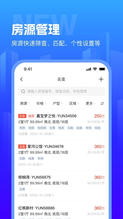 谷粒云办公手机版图1