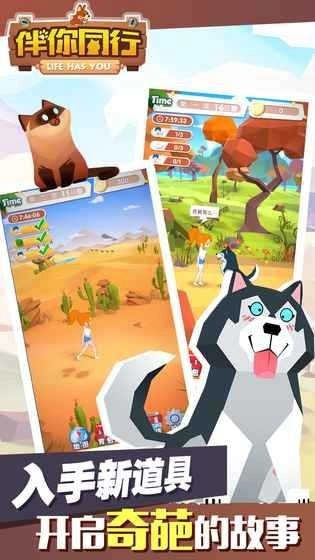 伴你同行图3