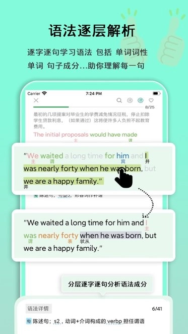 语法分析助手软件安卓直装版图1