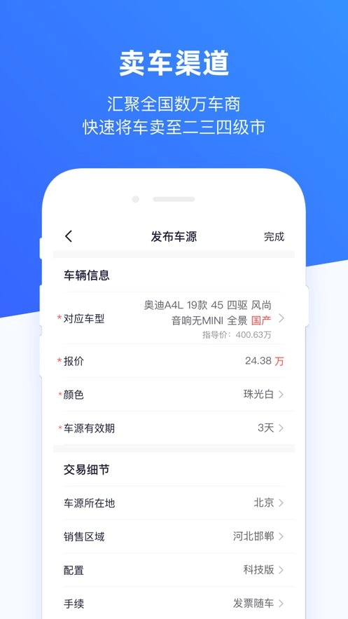 车行168平台原版图2