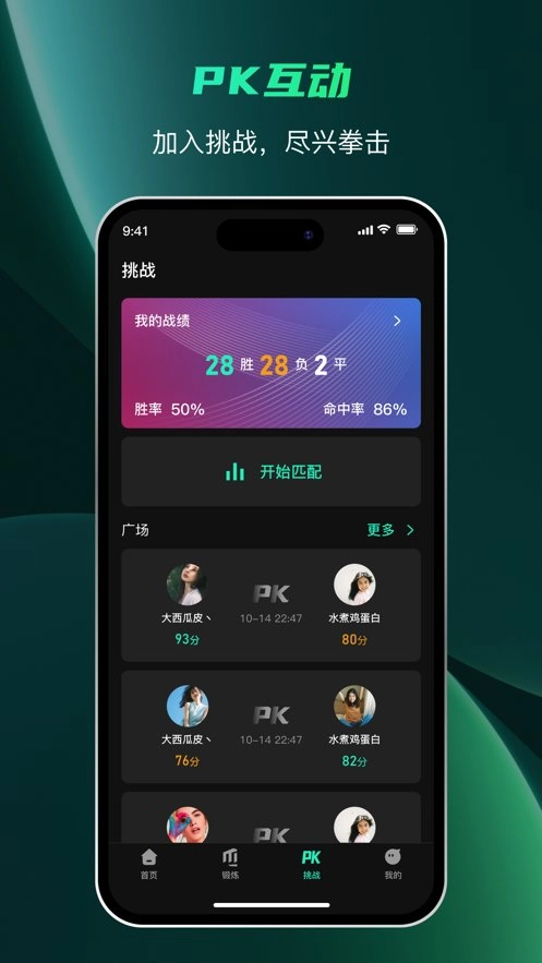麦兔拳击无广告版图1