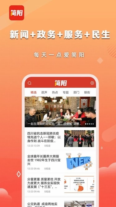 i简阳安卓版图3