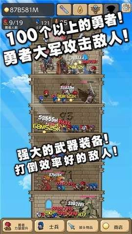 勇者之塔最新版-图4