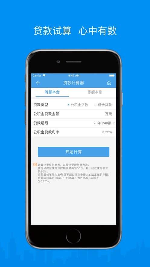 呼伦贝尔公积金官方版图2