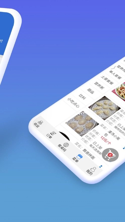 餐桌码直装版图1