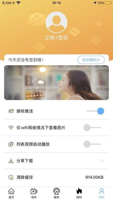 我的阿荣旗客户端官方版图1