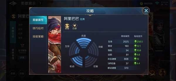 曙光英雄安卓版图3