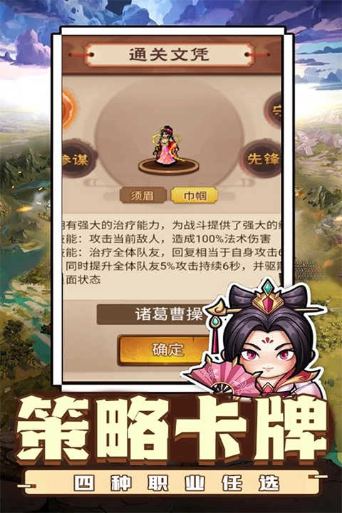 乱世无双图2
