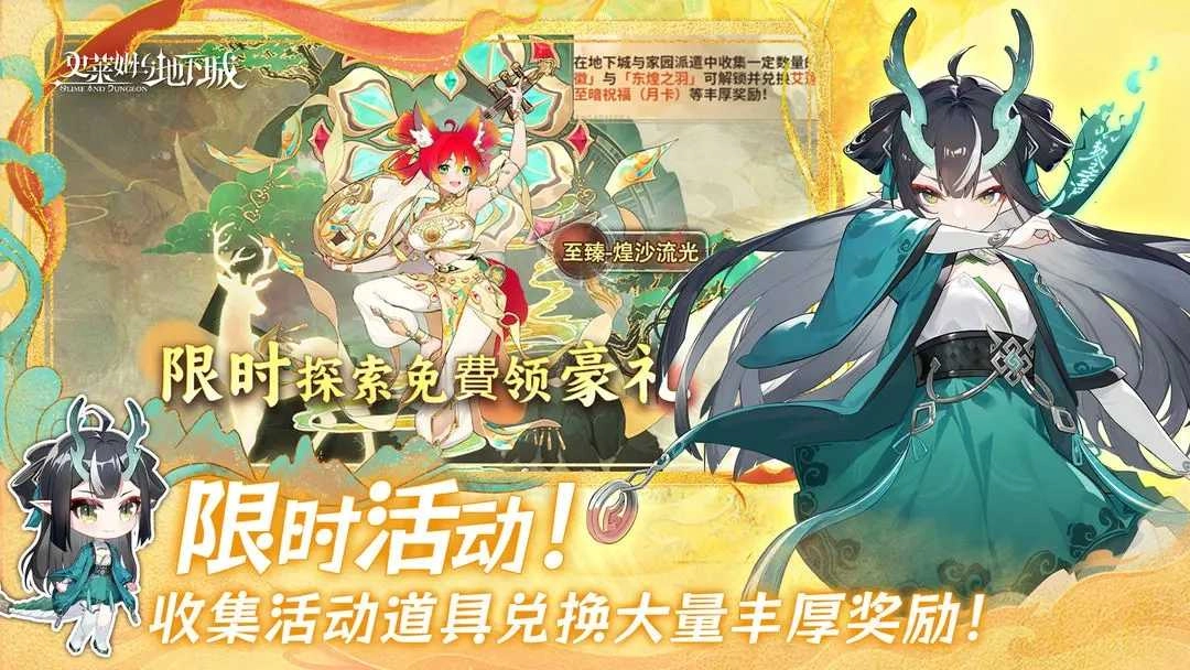 史莱姆与地下城手机版(5)