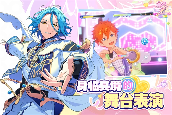 偶像梦幻祭2安卓版(5)