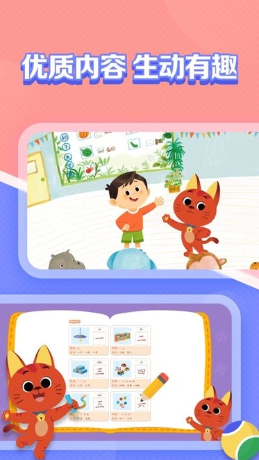 亿童图书手机版图2
