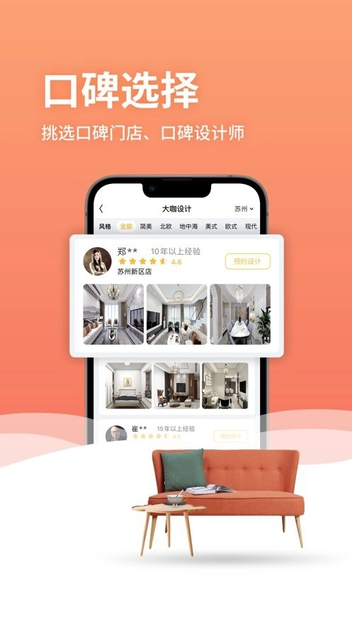 金螳螂家装修官方正版图3
