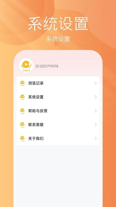 下饭免费短剧手机版图2