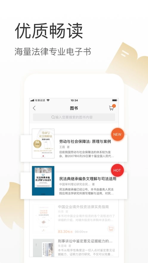 有章阅读软件安卓版图1