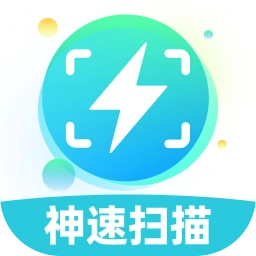 神速扫描