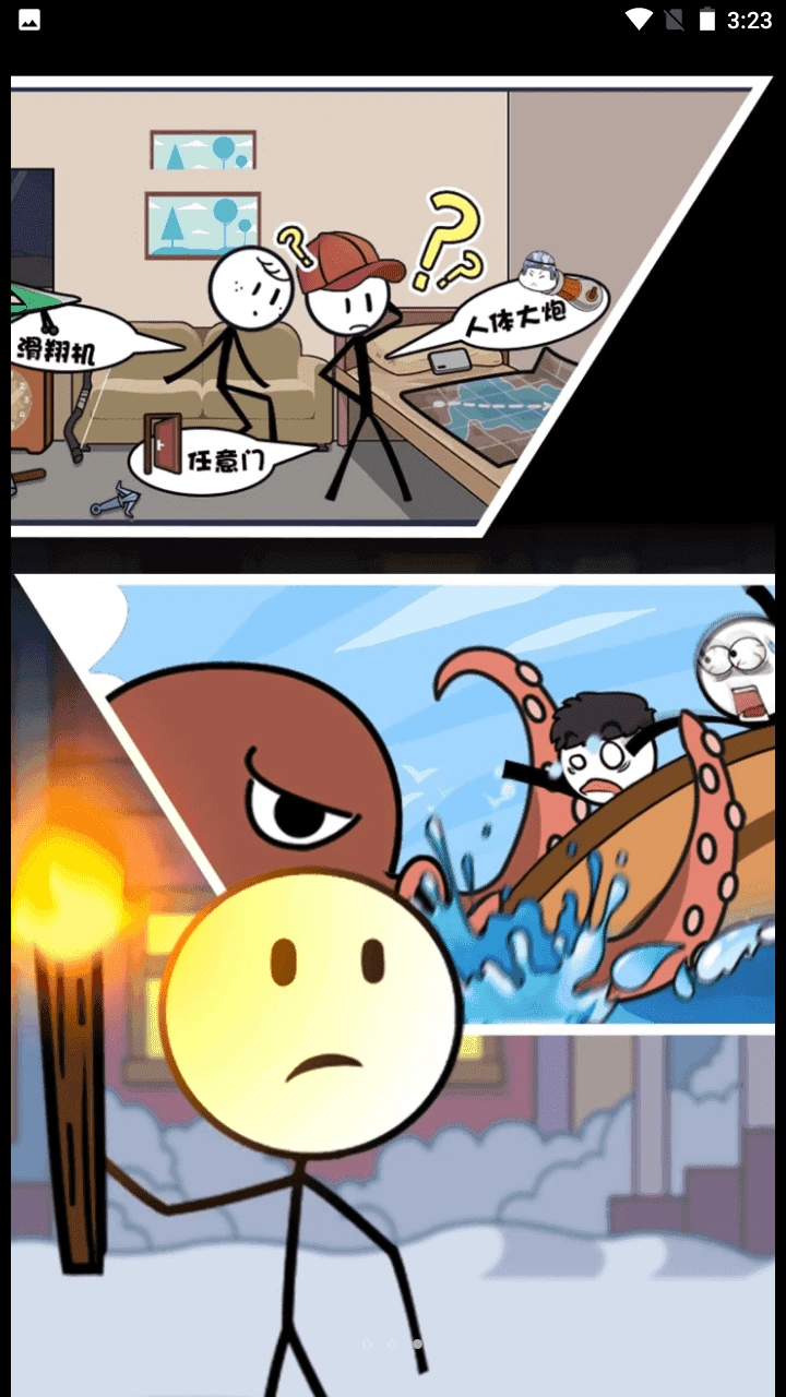 火柴人整蛊火柴人(2)