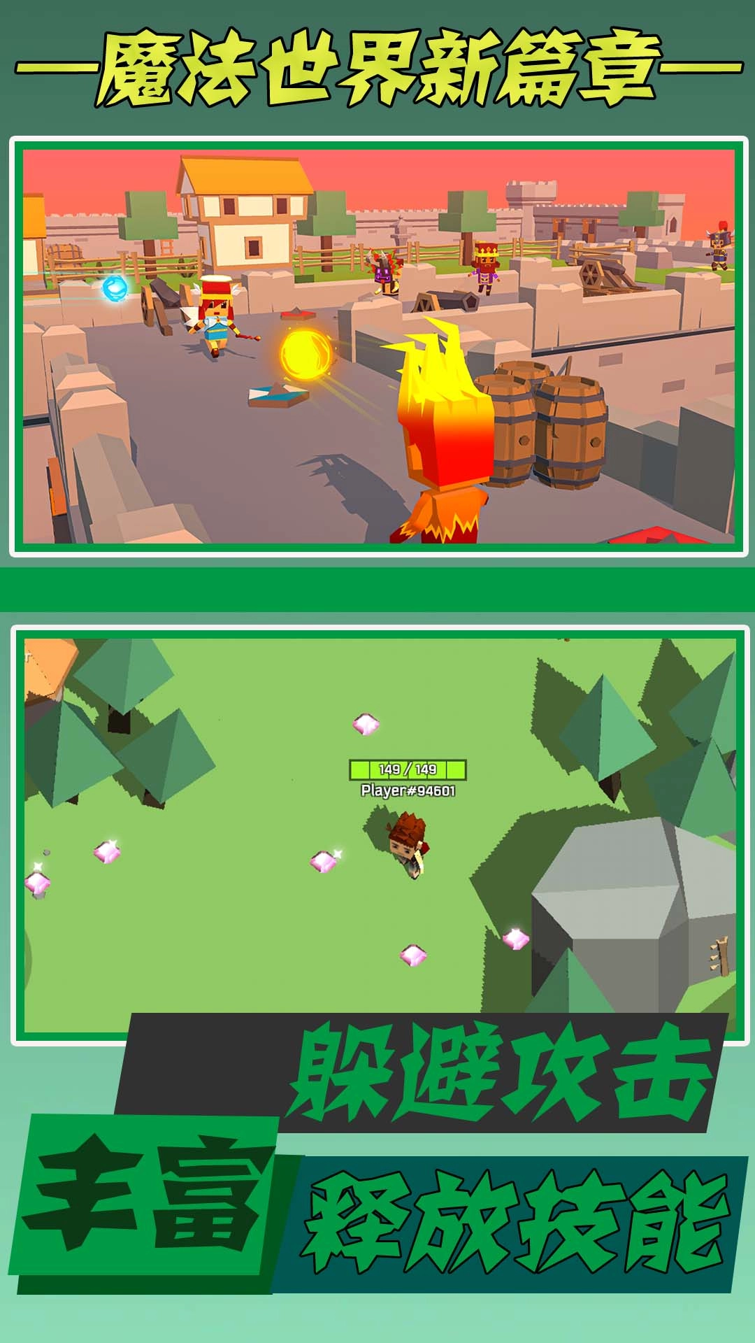 史诗大逃杀游戏图4