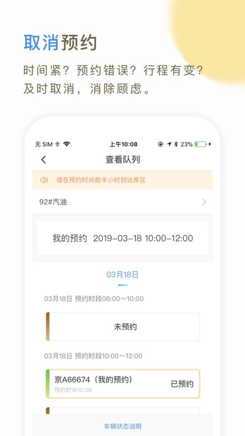 66快车司机端最新免费版图2